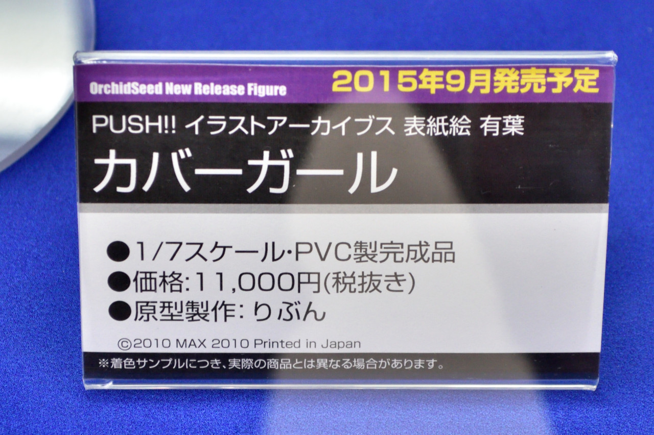 駿河屋 -【アダルト】<中古>Cover Girl designed by 有葉 「PUSH