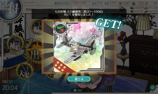 KanColle-230831-20045709