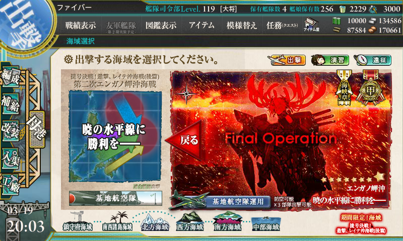 捷号決戦 邀撃 レイテ沖海戦 後編 感想 今日の雑記