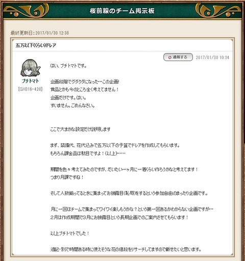 チームイベント