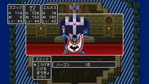ドラゴンクエストⅡ 悪霊の神々_20170907174918