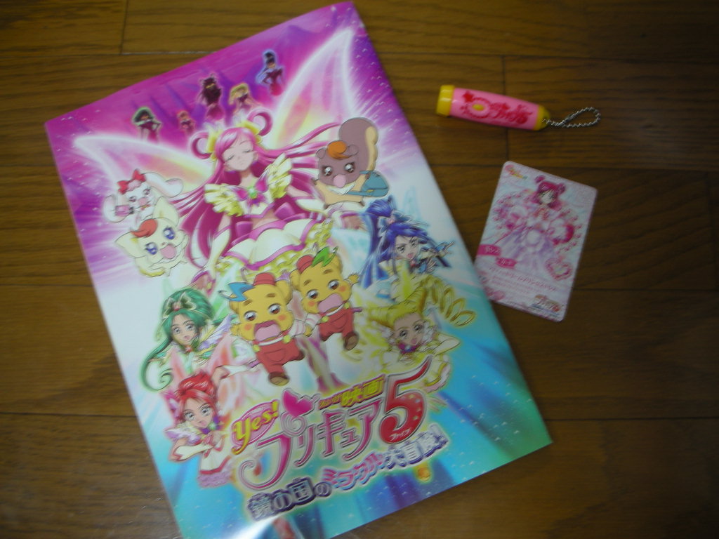 映画yes プリキュア5鏡の国のミラクル大冒険を観てきた ツグーのやるだけやってみよう