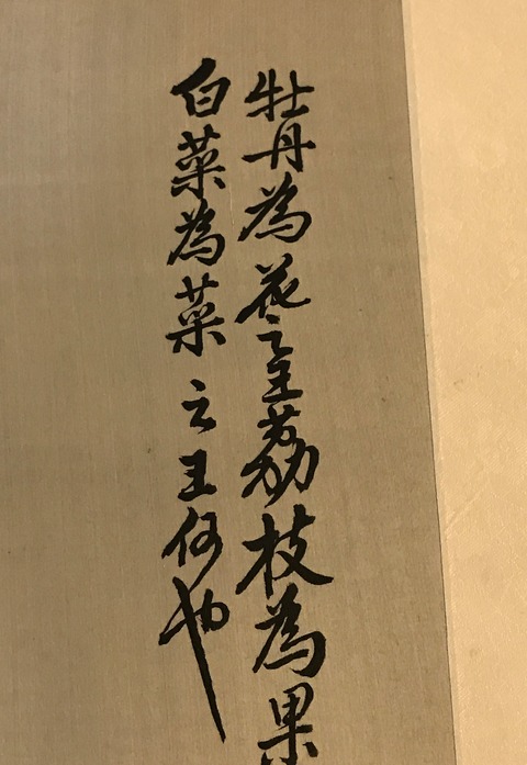 中国 工芸印刷 斉白石筆 水墨画 三餘図 額装 C 7431A 中国 工芸印刷 斉