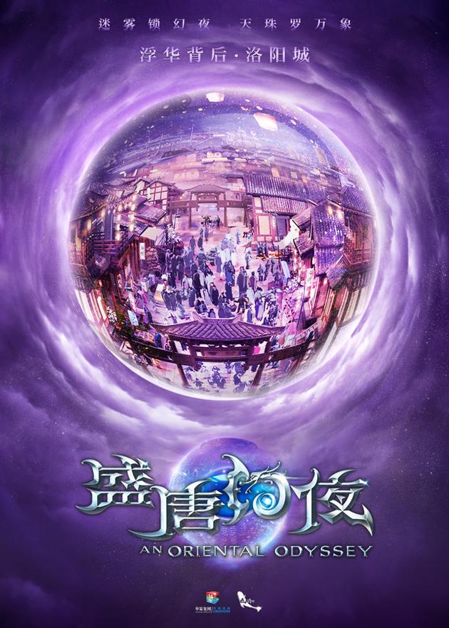 穿越进盛唐幻夜