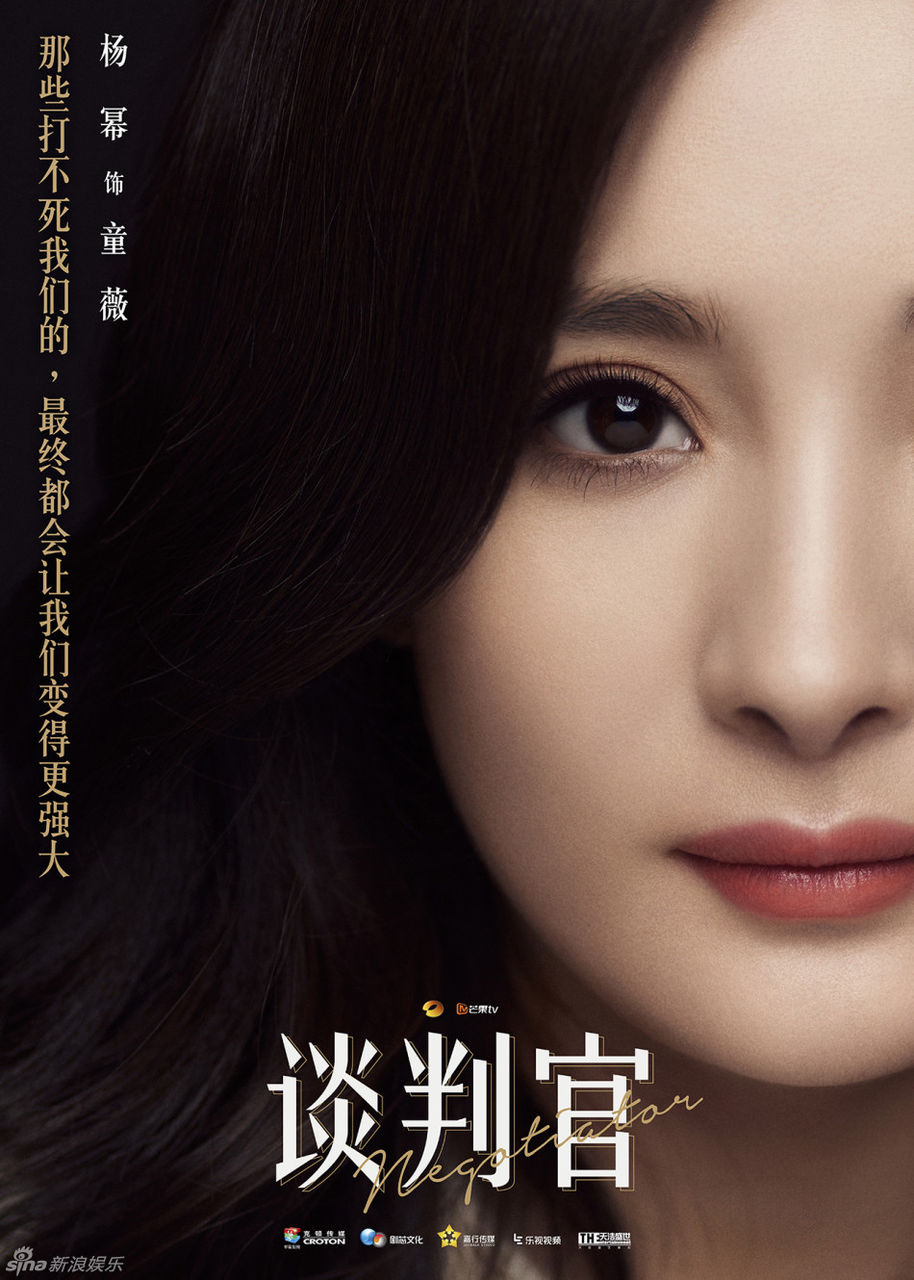 中国ドラマ『\r 談判官』 DVD楊幂黃子韜 全41話 中国ドラマ『 談判官』 DVD楊幂黃子韜 全41話 ENG SUB=談判官