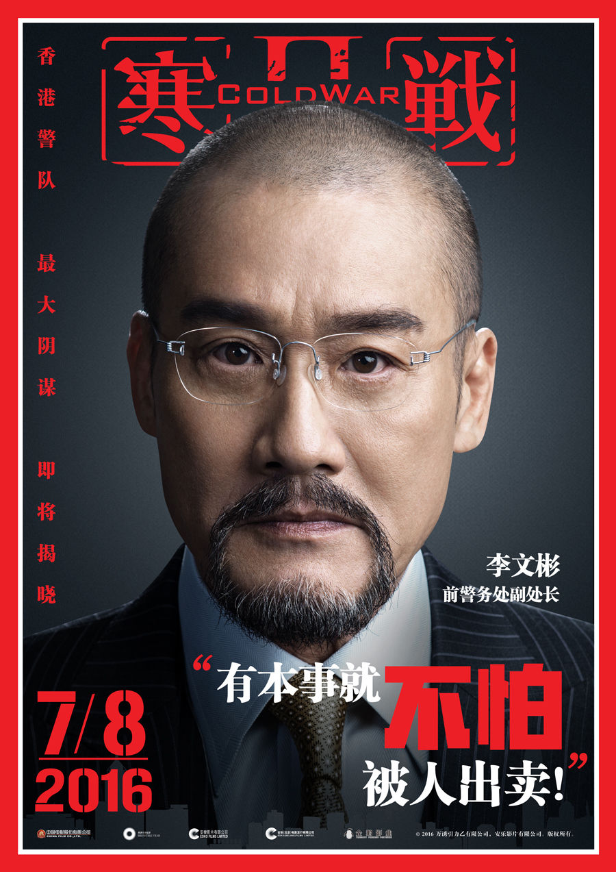 寒战2豆瓣影评汇总