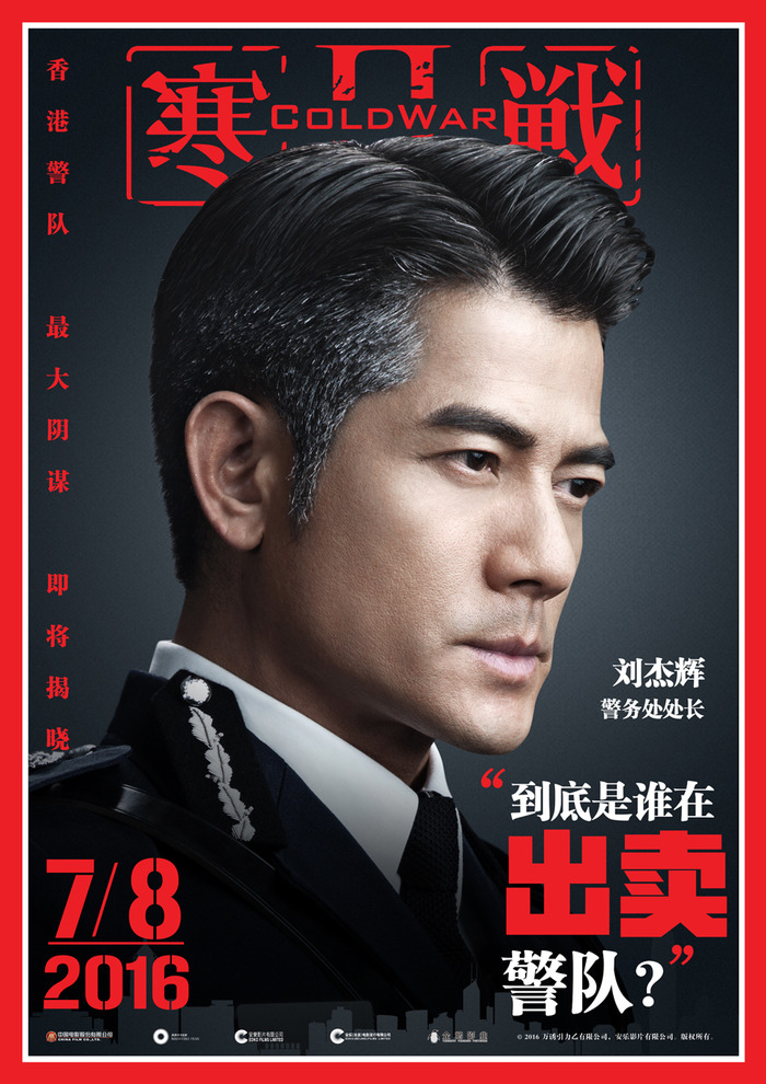 寒战