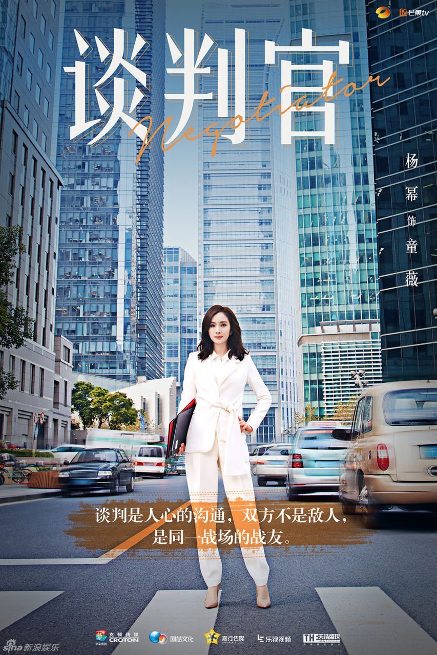 中国ドラマ『 談判官』 DVD楊幂黃子韜 全41話 中国ドラマ