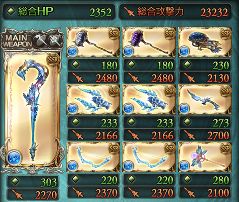 weapon_aqua_Varuna