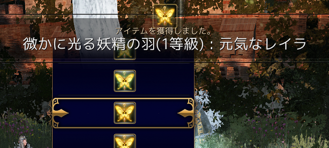 黒い砂漠 妖精ガチャとセラフ強化 Pcゲームの小道