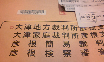 裁判所から 出頭命令 頚椎損傷者の車椅子な日々