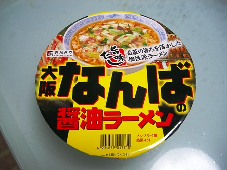 大阪なんばの醤油ラーメン 寿がきや Garnetmoon