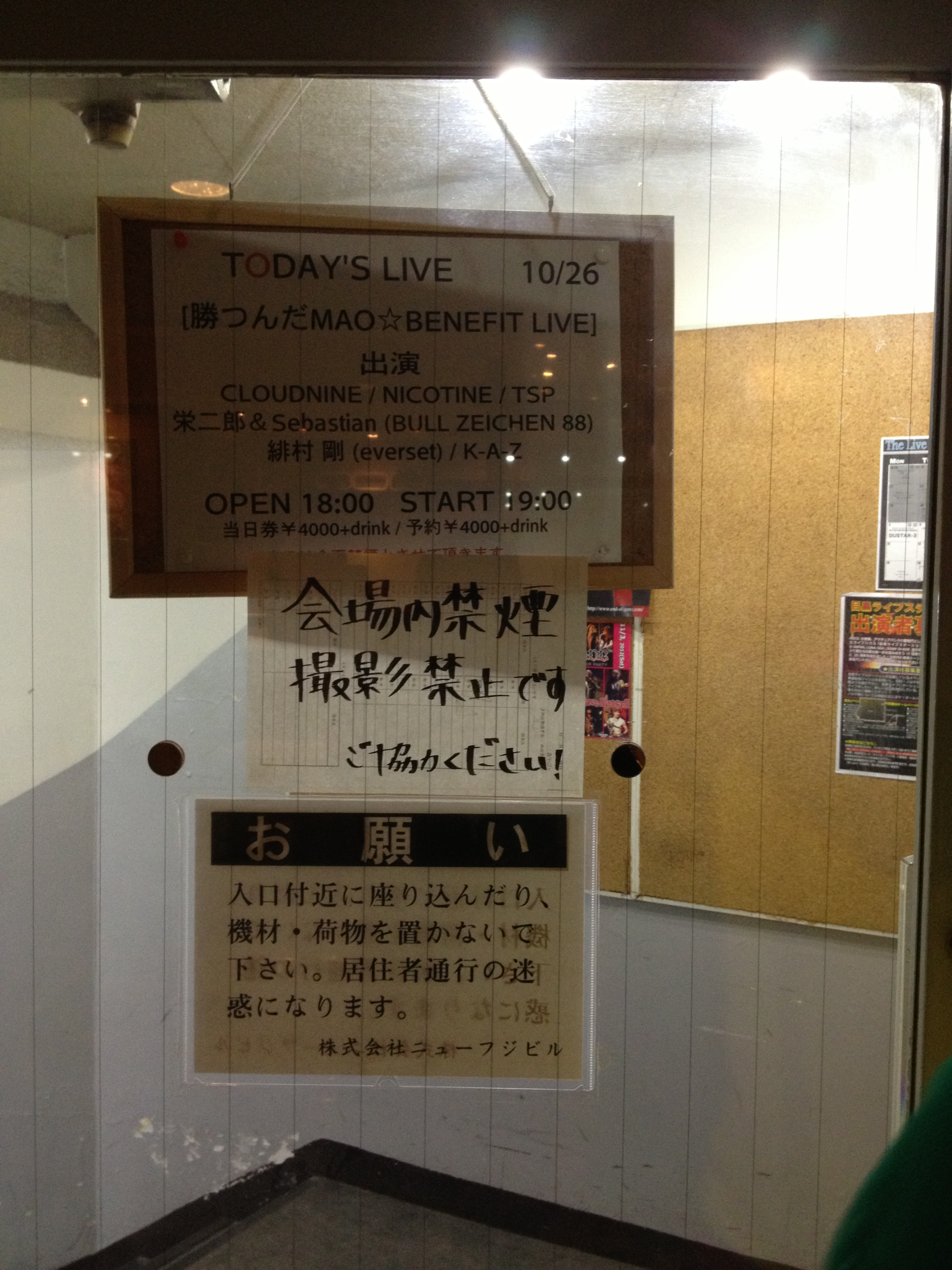 勝つんだmao Benefit Live Rock Addict J Rockをもりあげよう