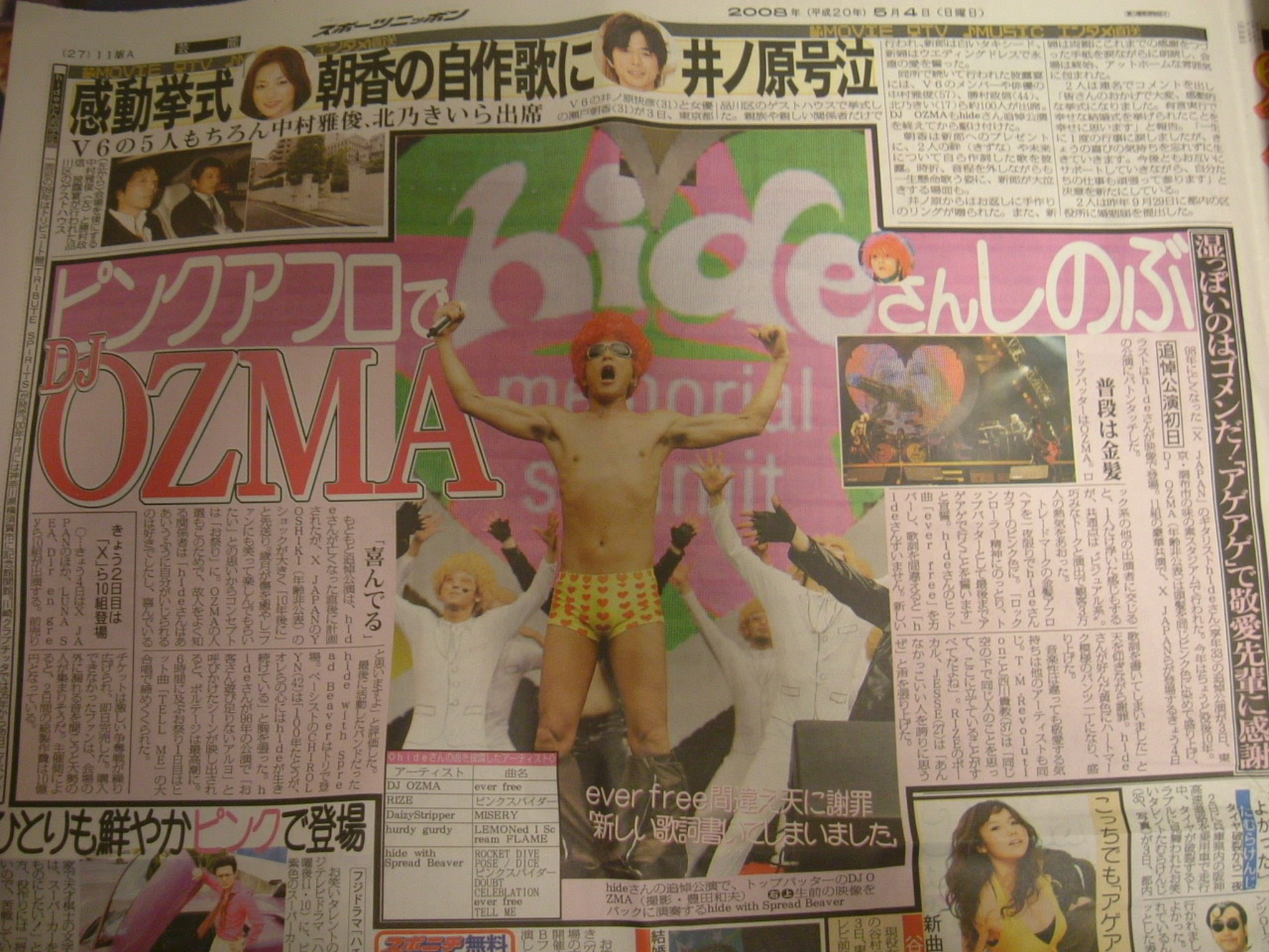 Hide Memorial Summitを終えて Rock Addict J Rockをもりあげよう