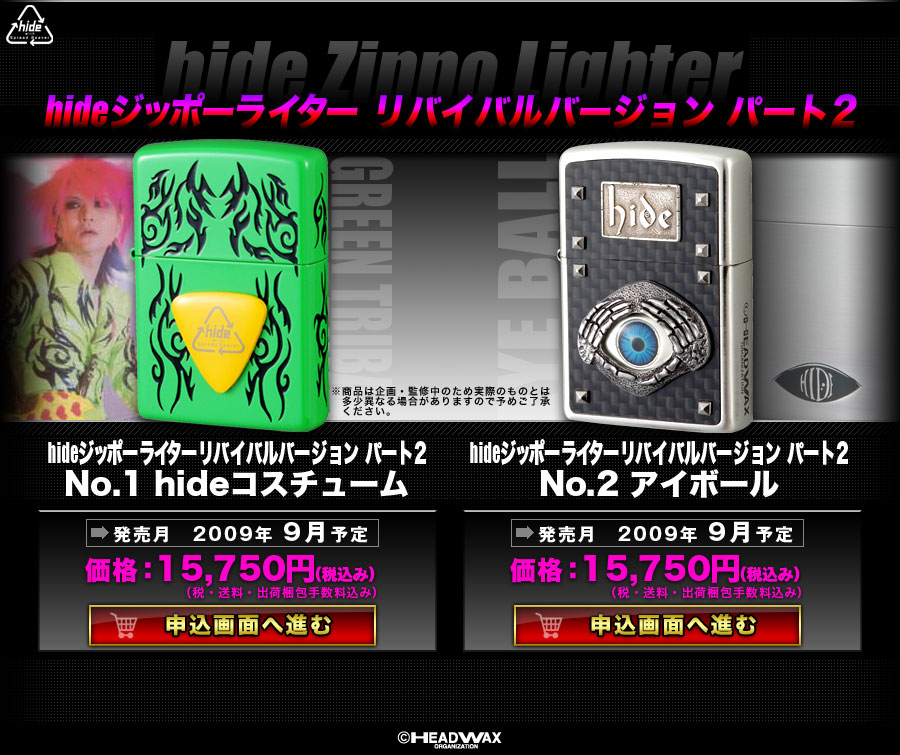 hide ZIPPOライター ペイズリー