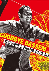 NO-VOXの「パレスチナ連帯の夕べ」に参加しよう