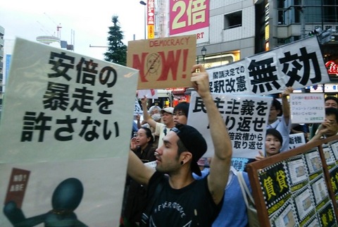 「安倍の多重暴力に抗う2/1新宿デモ」へ参加を！