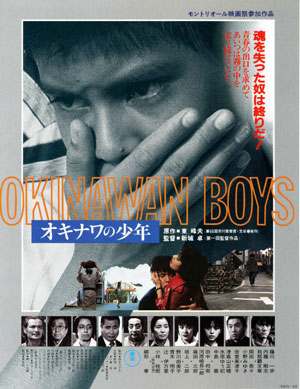 img_movie_okinawan-boys