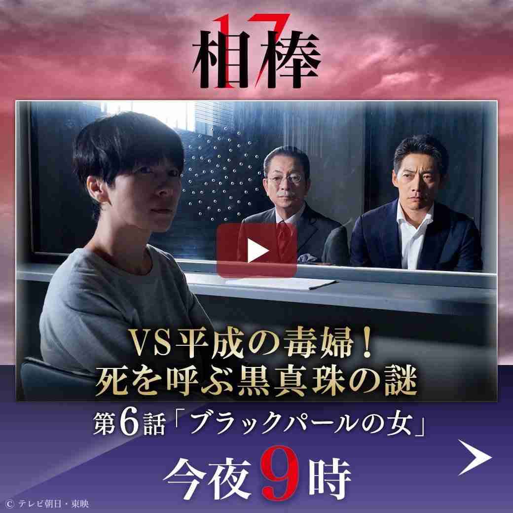 相棒 Season17 6話 実況 実況まとめ速報 相棒 Season17 6話 実況 実況まとめ速報