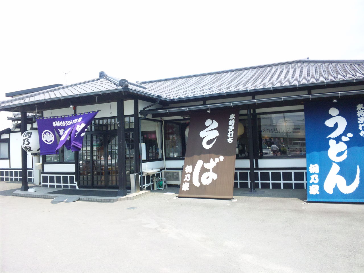 昨日は八女の繁盛店桐乃家うどんさんに伺った ジコタツブログ 成功の法則