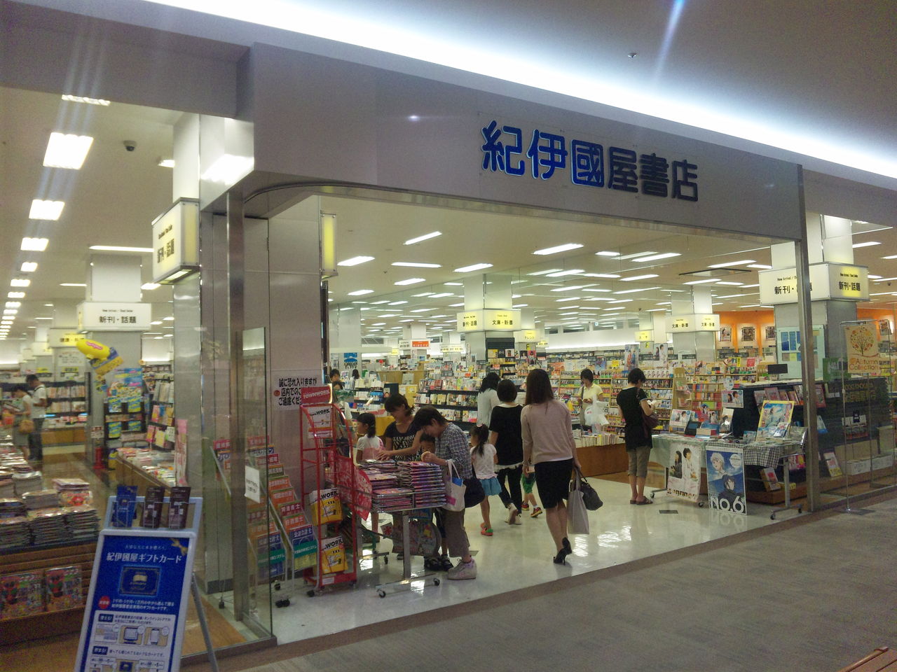 佐賀ゆめタウン 紀伊国屋書店に ジコタツ 学習会のポスターが ジコタツブログ 成功の法則