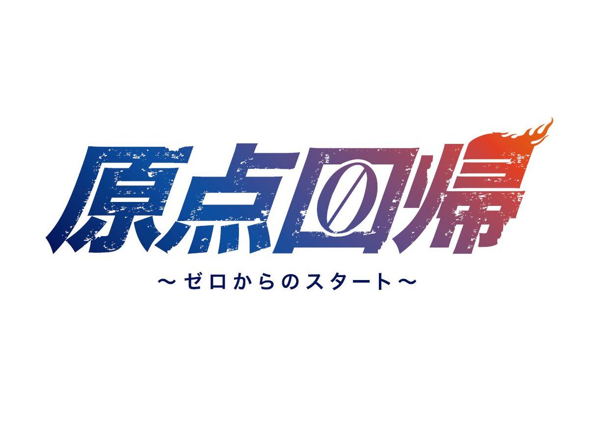 随時更新）中日ドラゴンズ 歴代スローガン : ドラゴンズブルーの逆襲！！