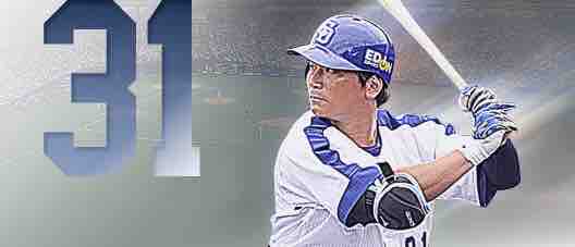 中日ドラゴンズ　山本雅士投手　ユニフォーム　① 中日ドラゴンズ山本雅士投手ユニフォーム①