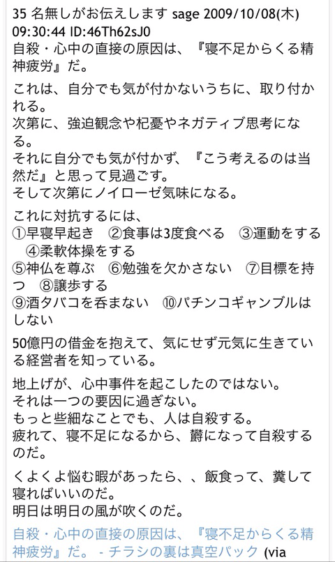 ネガティブ思考の原因と対策