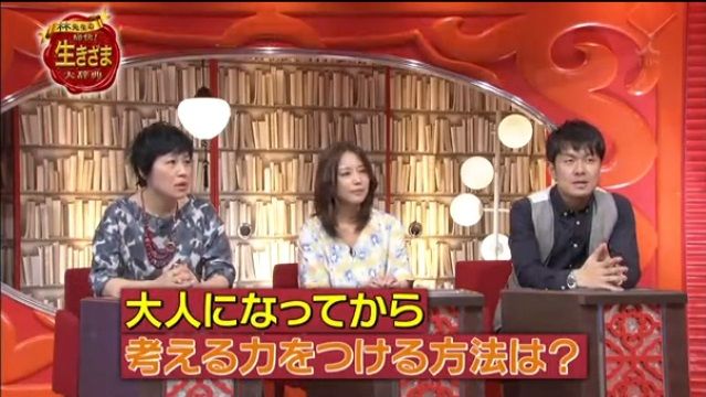 林先生の痛快 生きざま大辞典 が意外にいいのに最終回な件 個人が起業で必要なこと 林先生の痛快 生きざま大辞典 が意外にいいのに最終回な件 個人が起業で必要なこと