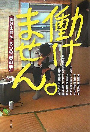 「20代後半職歴なしが就職するための資格」 鉄板リスト