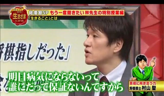 林先生の痛快 生きざま大辞典 が意外にいいのに最終回な件 個人が起業で必要なこと 林先生の痛快 生きざま大辞典 が意外にいいのに最終回な件 個人が起業で必要なこと
