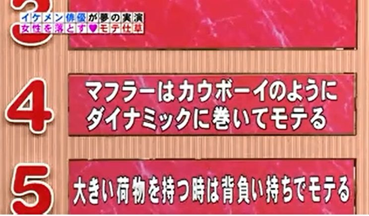 ホンマでっかtv 1月4日 モテ仕草ランキング 男性編 個人が起業で必要なこと ホンマでっかtv 1月4日 モテ仕草ランキング 男性編 個人が起業で必要なこと