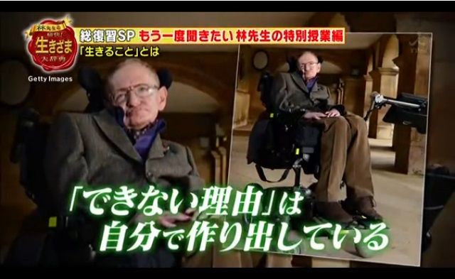 林先生の痛快 生きざま大辞典 が意外にいいのに最終回な件 個人が起業で必要なこと 林先生の痛快 生きざま大辞典 が意外にいいのに最終回な件 個人が起業で必要なこと