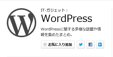 まとめブログはWordPress作る