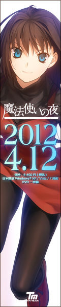 魔法使いの夜☆