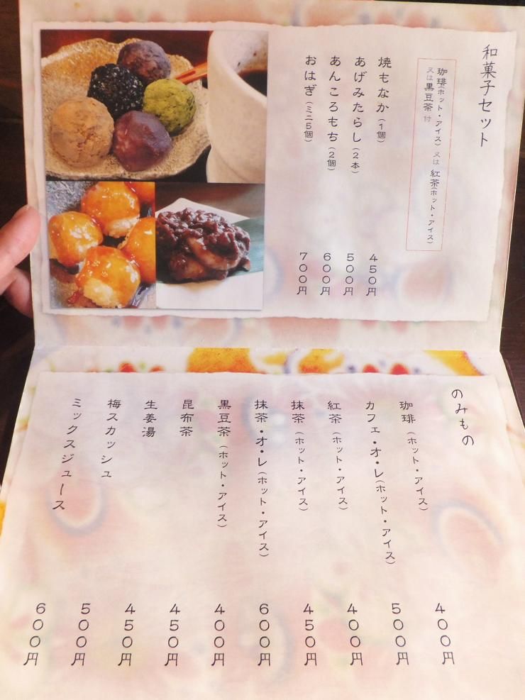 肝っ玉母ちゃんの店 あんから庵 エヒメン 愛媛県男子の諸々