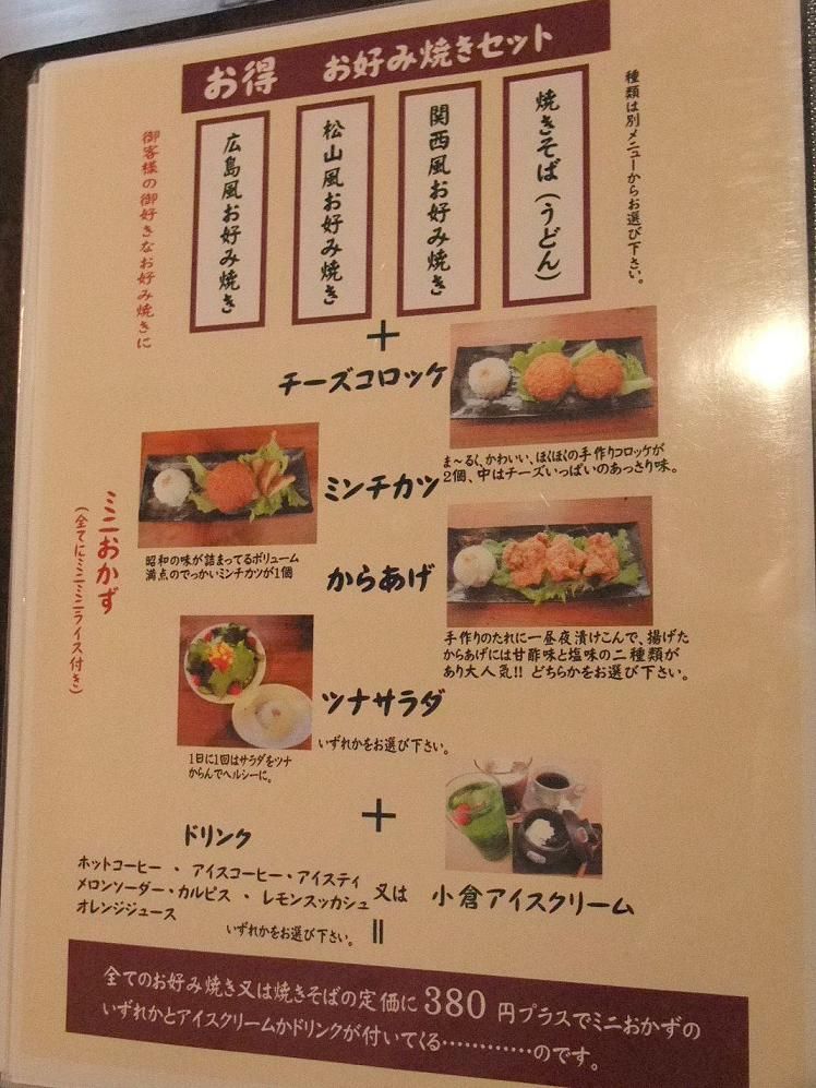 浪漫亭 鴨川本店 の 松山風 お好み焼き エヒメン 愛媛県男子の諸々 浪漫亭 鴨川本店 の 松山風 お好み焼き エヒメン 愛媛県男子の諸々