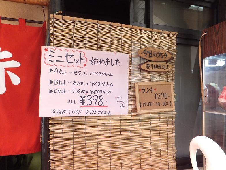 松山かき氷 赤乃れん あたりや まだ あんから エヒメン 愛媛県男子の諸々