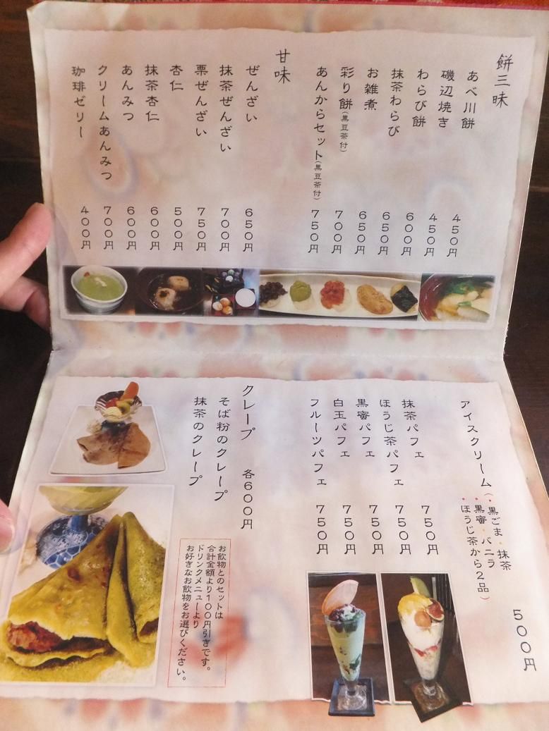 肝っ玉母ちゃんの店 あんから庵 エヒメン 愛媛県男子の諸々