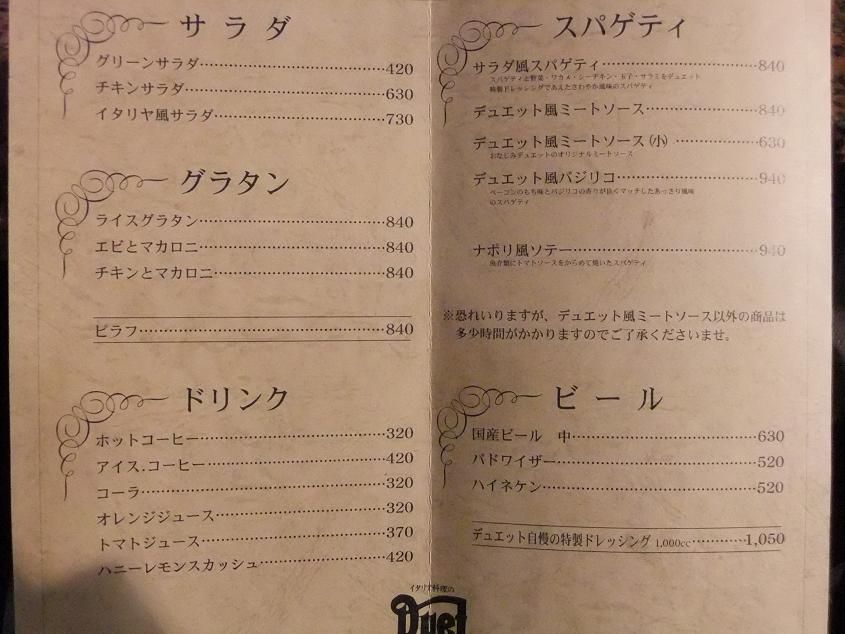 でゅえっと の ずるい ミートスパ エヒメン 愛媛県男子の諸々