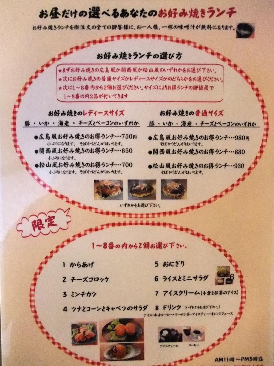 浪漫亭 久米店 でランチ エヒメン 愛媛県男子の諸々 浪漫亭 久米店 でランチ エヒメン 愛媛県男子の諸々