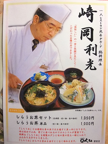 昔からありますね レストラン北斗 駅前店 エヒメン 愛媛県男子の諸々