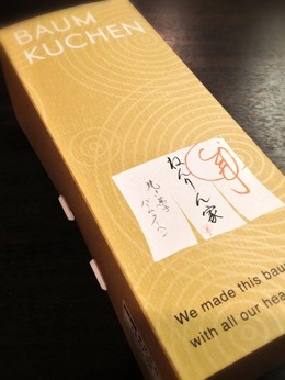 マウントバーム しっかり芽 / カット(735円)