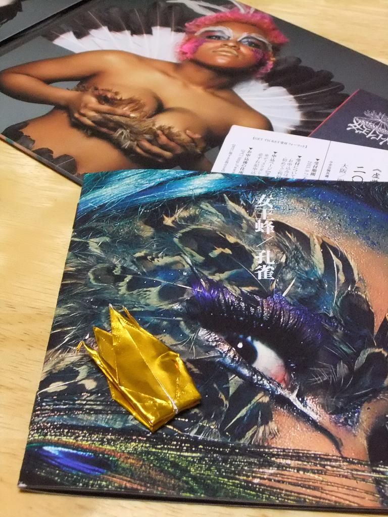 女王蜂『孔雀』買うた♪ (ちょっぴりネタバレ) : 【エヒメン】愛媛県