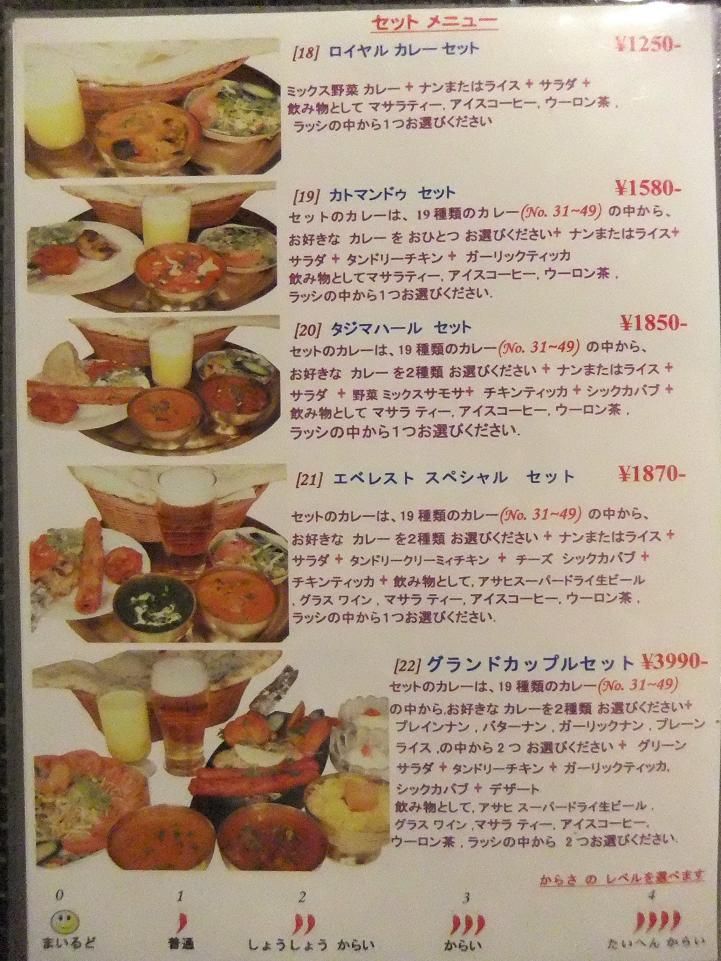 もっと自由なセットが欲しい エベレストフード 重信店 エヒメン 愛媛県男子の諸々 もっと自由なセットが欲しい エベレストフード 重信店 エヒメン 愛媛県男子の諸々