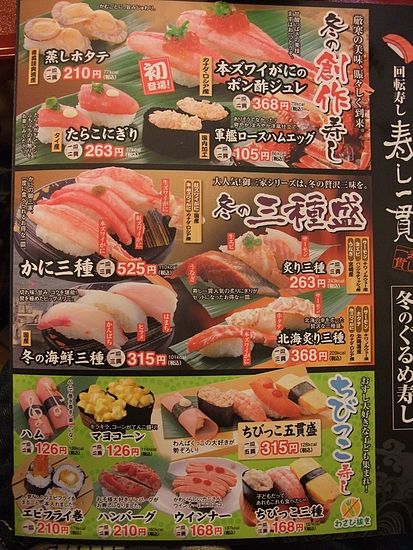 四国中央巡り8 すこぶる人気店のようです 寿し一貫 川之江店 エヒメン 愛媛県男子の諸々