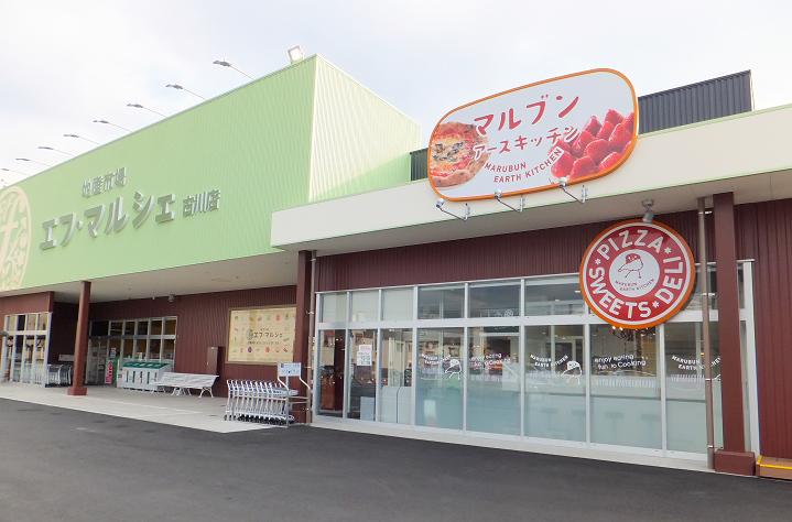 この店使える マルブン アースキッチン 古川店 エヒメン 愛媛県男子の諸々 この店使える マルブン アースキッチン 古川店 エヒメン 愛媛県男子の諸々