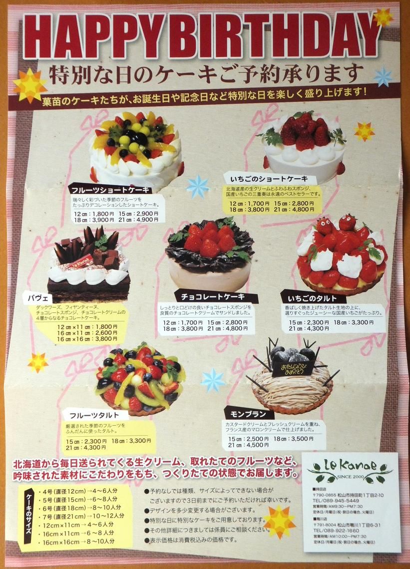 10 6 カフェ併設の お菓子の菓苗 鴨川店 Open エヒメン 愛媛県男子の諸々 10 6 カフェ併設の お菓子の菓苗 鴨川店 Open エヒメン 愛媛県男子の諸々