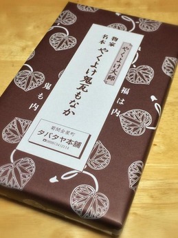 鬼瓦もなか/5個入(1,000円)