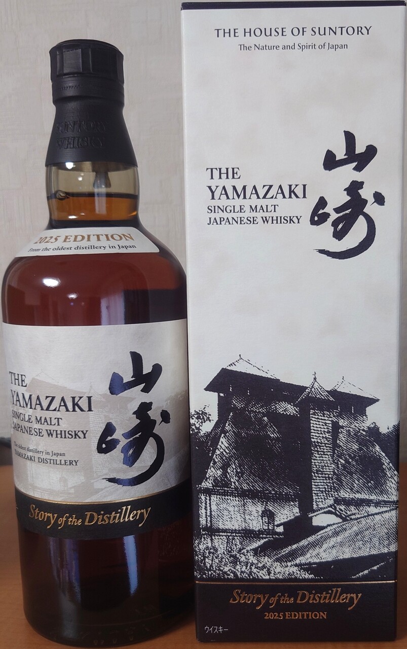 サントリー・シングルモルトウイスキー「山崎 Story of the Distillery